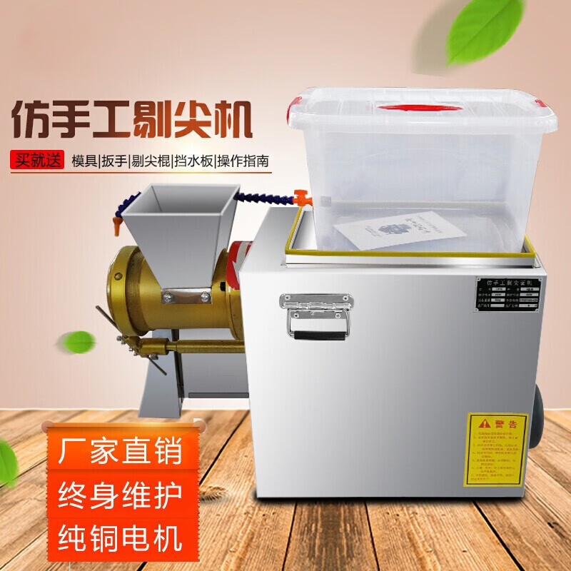 钦樽全自动仿手工不锈钢剔尖机商用山西剔尖面机家用拨鱼面机剔拨股机