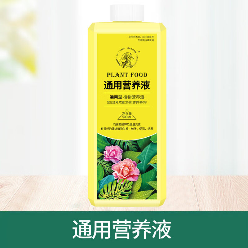 增根壮花营养液营养液各种花的养花营养液植物通用型增根壮花绿植专用