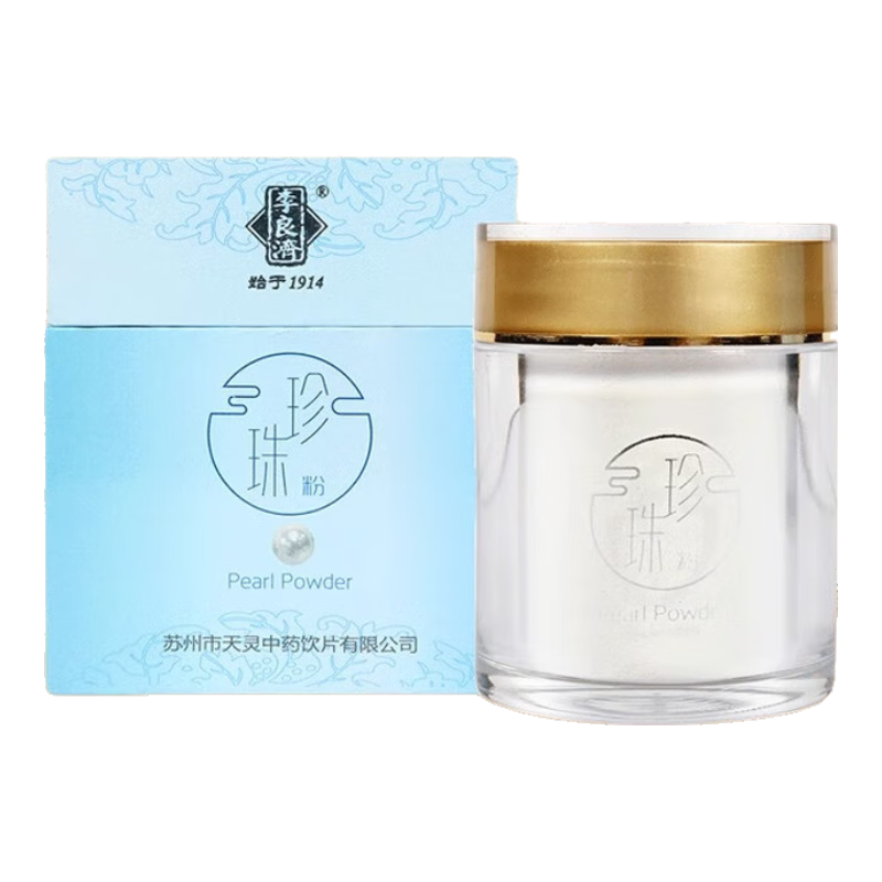 李良濟(jì) 珍珠粉可口服做面膜淡斑護(hù)膚純天然無添加淡水珍珠粉精制飲片中藥材 珍珠粉60g 1盒裝