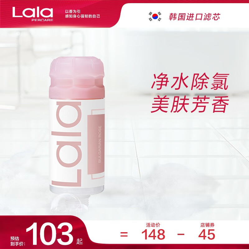 LALAPERCARE娜拉之夏~韩国喷头美肤花洒过滤器家用除氯香氛洗澡 【HOT】淡雅甜香大马士革玫瑰