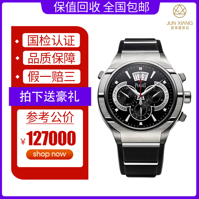99新未使用伯爵男表polo系列g0a34002自动机械表钛金属热门款手表公价