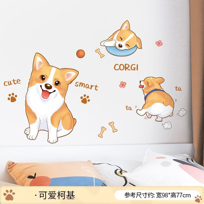 沙发背景布景墙贴纸宿舍寝室改造床头装饰卧室墙壁贴画 可爱柯基