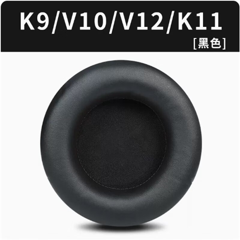 扬笙福定制网吧西伯利亚v2v3v10v12v29k0k5k9k10k11 xl耳机套皮罩海