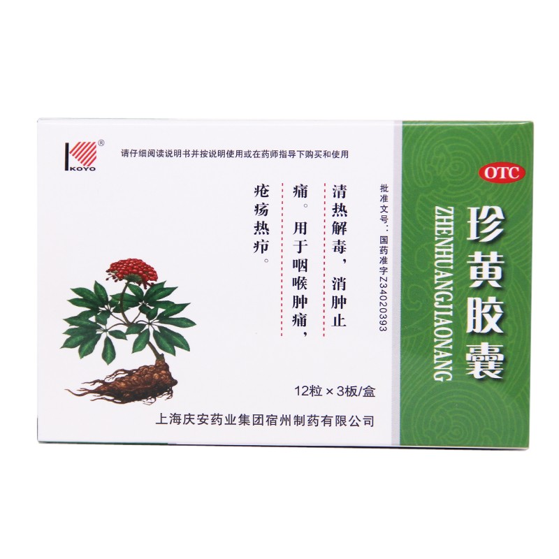 koyo 珍黄胶囊  0.2g*36粒otc 1盒装