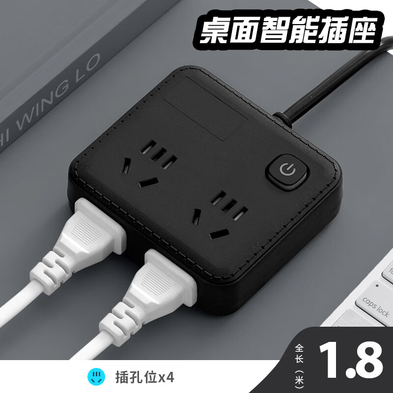 HKFZ智能帶usb充電板多功能插座宿舍用黑色電線長線插座面板多孔插排 黑色4位無U 1.8米