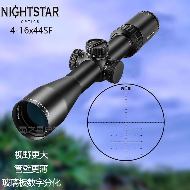 后置瞄准镜侧调数字玻璃板分化锁紧4-16倍十字瞄准器高抗震高清八倍镜