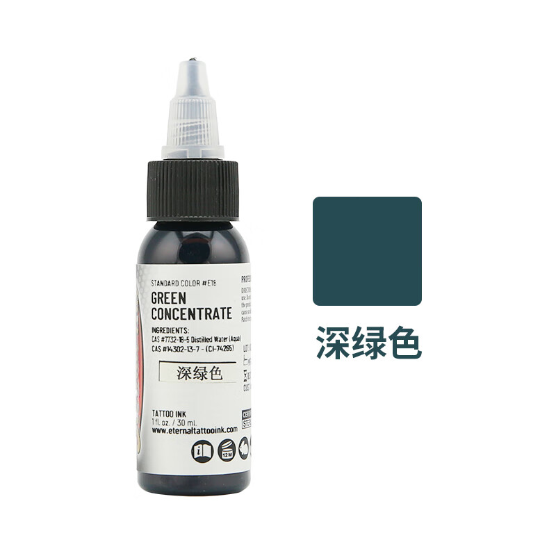伊特诺色料纹身墨水鲜亮不排异打雾上色彩进口刺青颜料美妆工具 深绿