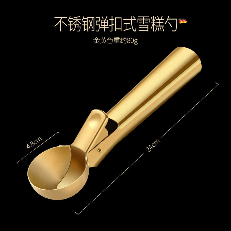 自制刨冰雪糕圆勺手动冰淇淋挖球器不锈钢水果切奶茶甜品店耐用 金色