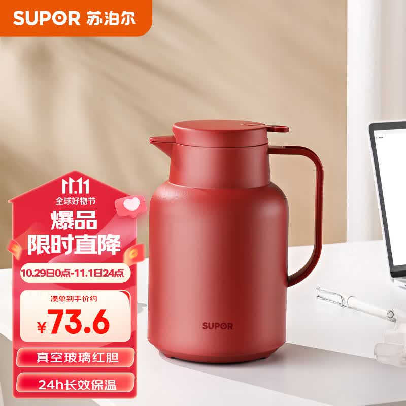 苏泊尔家用水壶大容量热开水玻璃内胆保温暖壶暖瓶1.45L绛红KC145GJ50使用感如何?