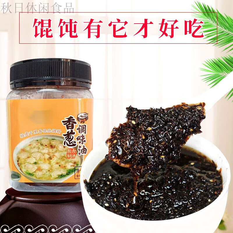 维霆【清爽一夏】好物优选】福建千里香馄饨汤调料黑葱油 口感香脆500