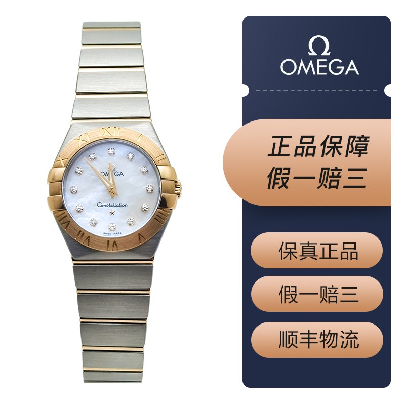【二手95新】欧米茄/omega星座系列123.20.27.60.55.