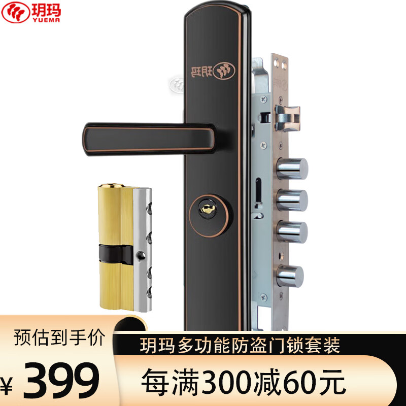 玥瑪防盜門(mén)鎖套裝C級(jí)鎖芯入戶門(mén)鎖多功能防盜門(mén)鎖把手面板上門(mén)安裝 黑鈦金套裝上門(mén)安裝