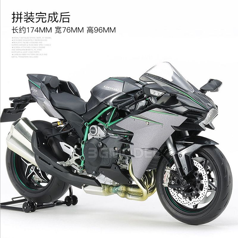 川崎h2重型机车3g模型  14136 kawasaki ninja h2  川崎忍者 h2 碳纤