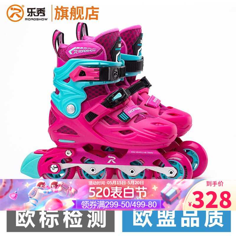 乐秀RX1G溜冰鞋儿童全套装滑轮冰鞋直排轮滑鞋旱冰鞋男女初学者 粉色单鞋 32-35（适合5-9岁）