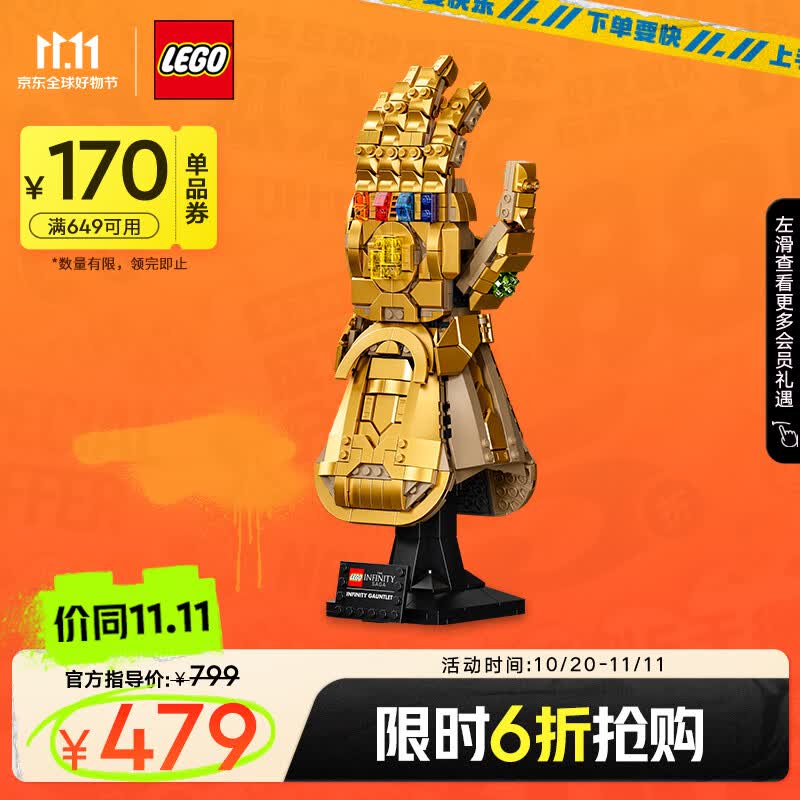 乐高（LEGO）积木超级英雄76191灭霸无限手套18岁+男孩女孩玩具漫威生日礼物高性价比高么？