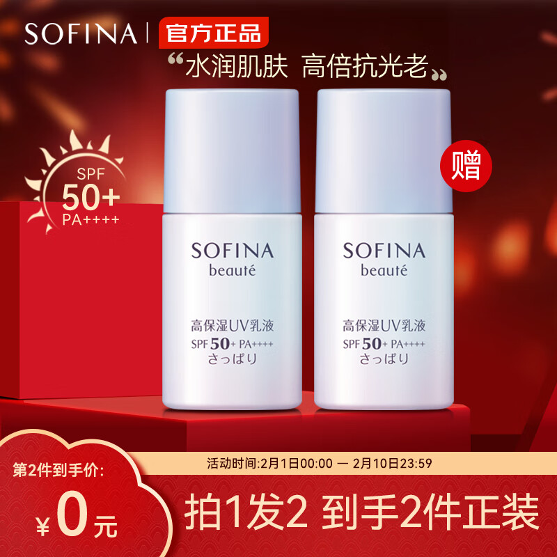 苏菲娜（Sofina）
