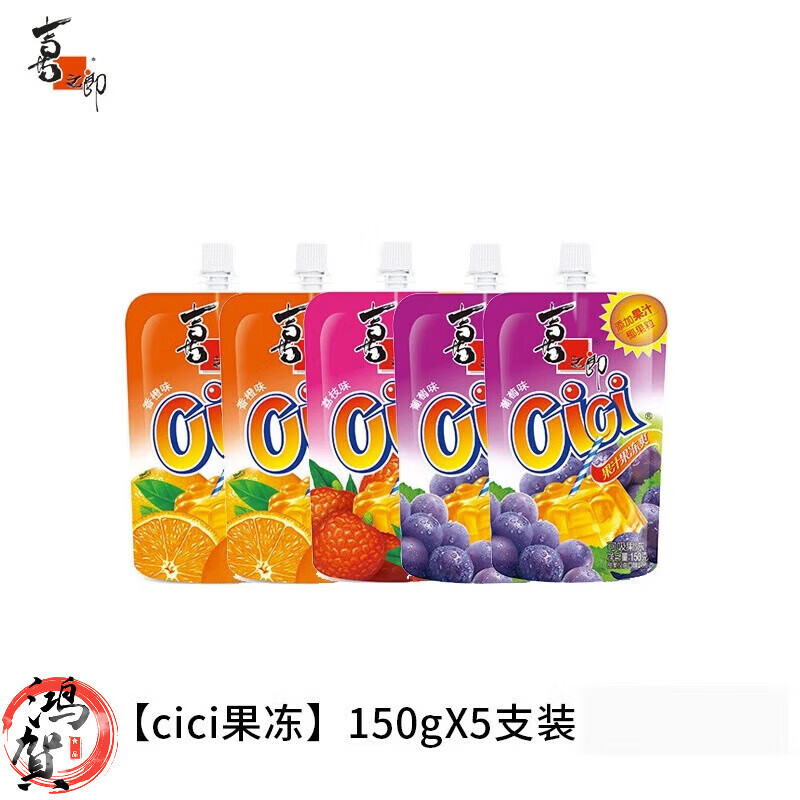 喜之郎cici吸吸果凍吸吸冰夏季果汁飲料果凍爽休閑零食小吃 混口味150gX5支裝