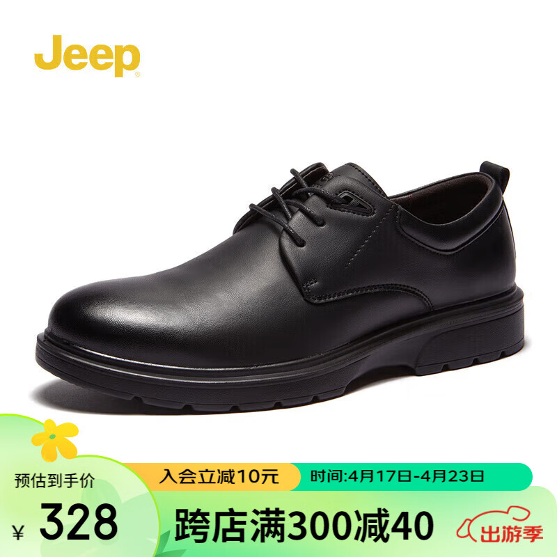 Jeep吉普男鞋休闲皮鞋男士商务正装西装真皮鞋子 黑色 42