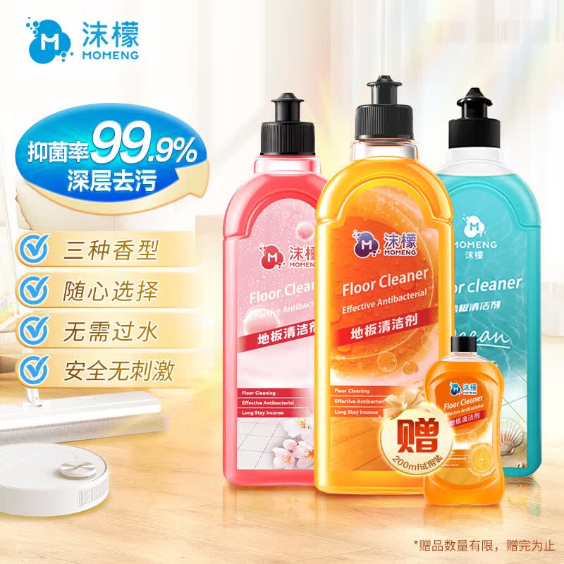 沫檬地板清洁剂 瓷砖拖地木地板去污杀菌去味清洗液 混合装500ml*3瓶怎么样,好用不?