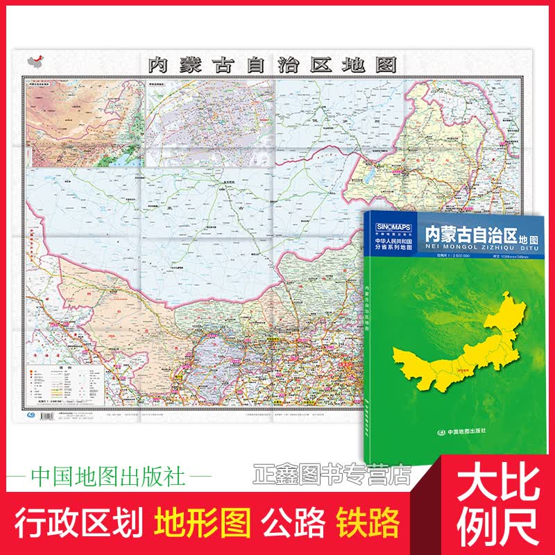 内蒙古地图 内蒙古自治区地图贴图2021年新版 呼和浩特市城区图市区图 分省地图地形图 1.1米X0