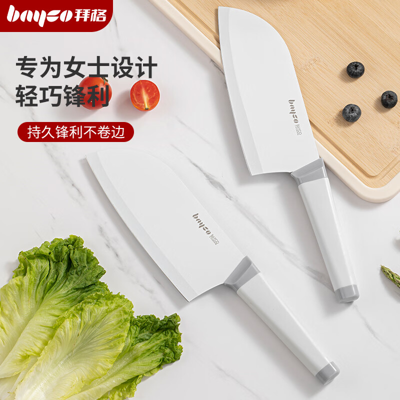 拜格（BAYCO）菜刀家用不锈钢厨房切菜切肉切片刀水果刀具女士菜刀 BD31071