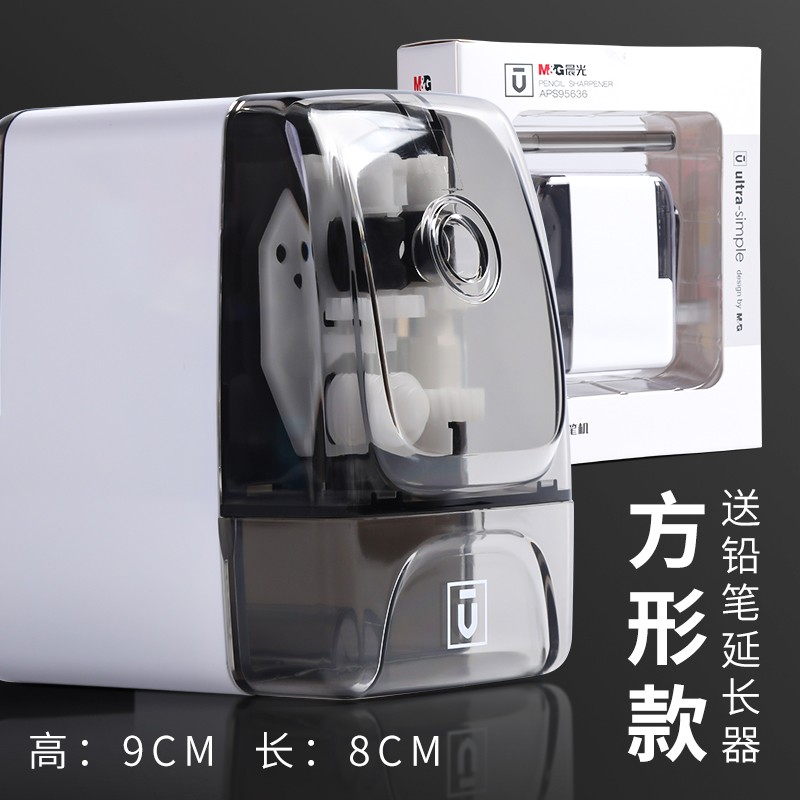 晨光优品卷笔刀铅笔削笔刀器多功能儿童手摇金属小学生自动进铅手动钻笔刀转笔机大号转笔剥笔机削笔器 优品-方形款