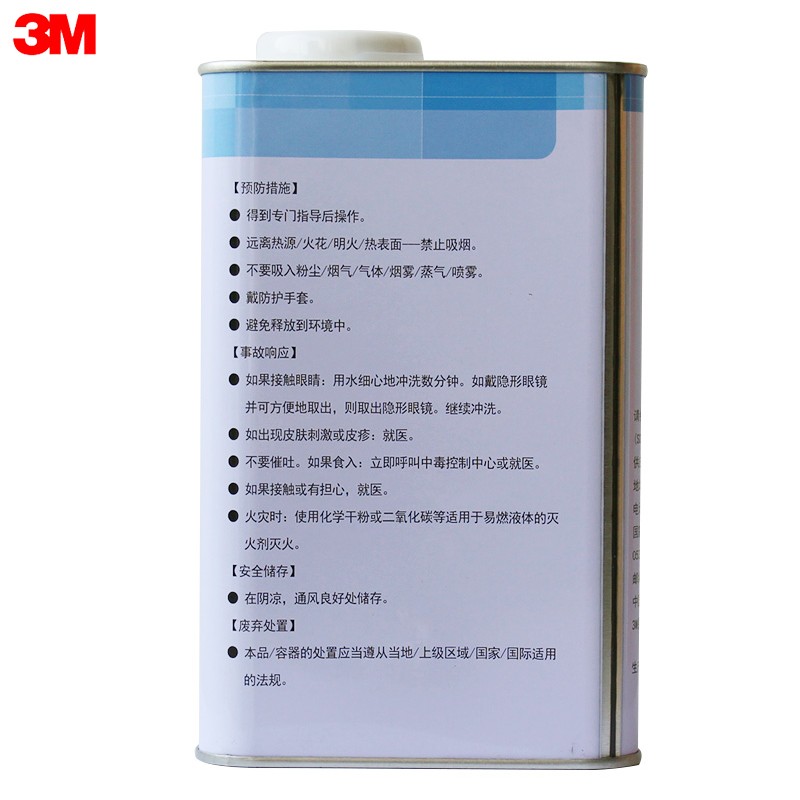 3M 4298UV 双面胶助粘剂 汽车用固定胶带粘合剂胶水底涂剂