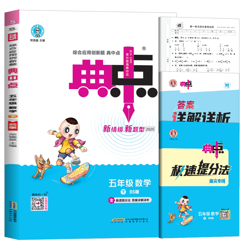 [��ʦ��] 2025��Сѧ���е����꼶��ѧ�²ᱱʦ�� Сѧ���꼶��ѧ�α��̲�ͬ��ѵ���̲ıʼǿ��ñʼ����ñʼǱ�ˢ�������� �ٵ»� 16.3Ԫ