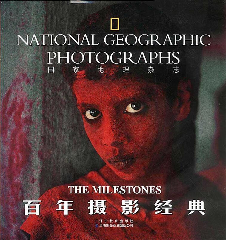 百年摄影经典:美国国家地理经典之作【正版好书,下单速发】