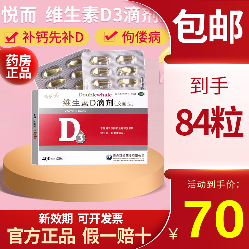 维钙营养,挑选悦而品牌!价格稳定,效果显著