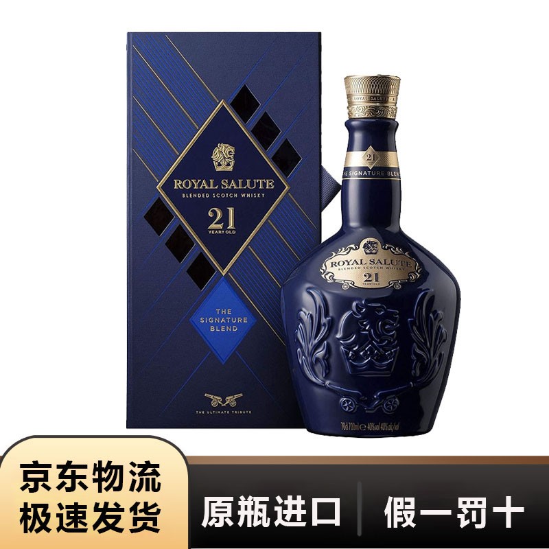 Royal Salute/皇家礼炮 21年 苏格兰威士忌 原盒原码 海外版【保税仓发货】 1000ml