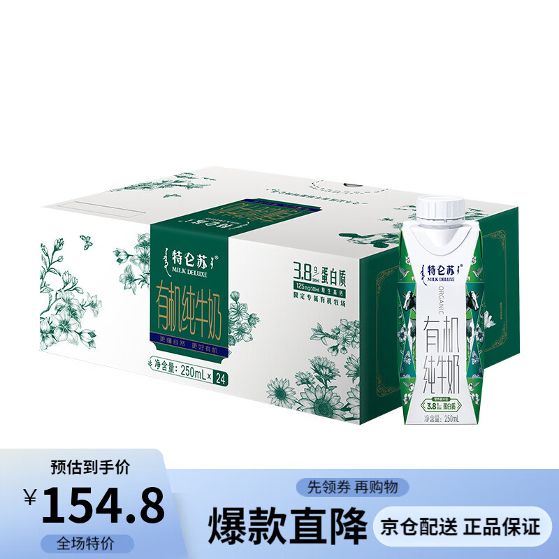 牛奶乳品京东价格走势图哪里看|牛奶乳品价格走势图