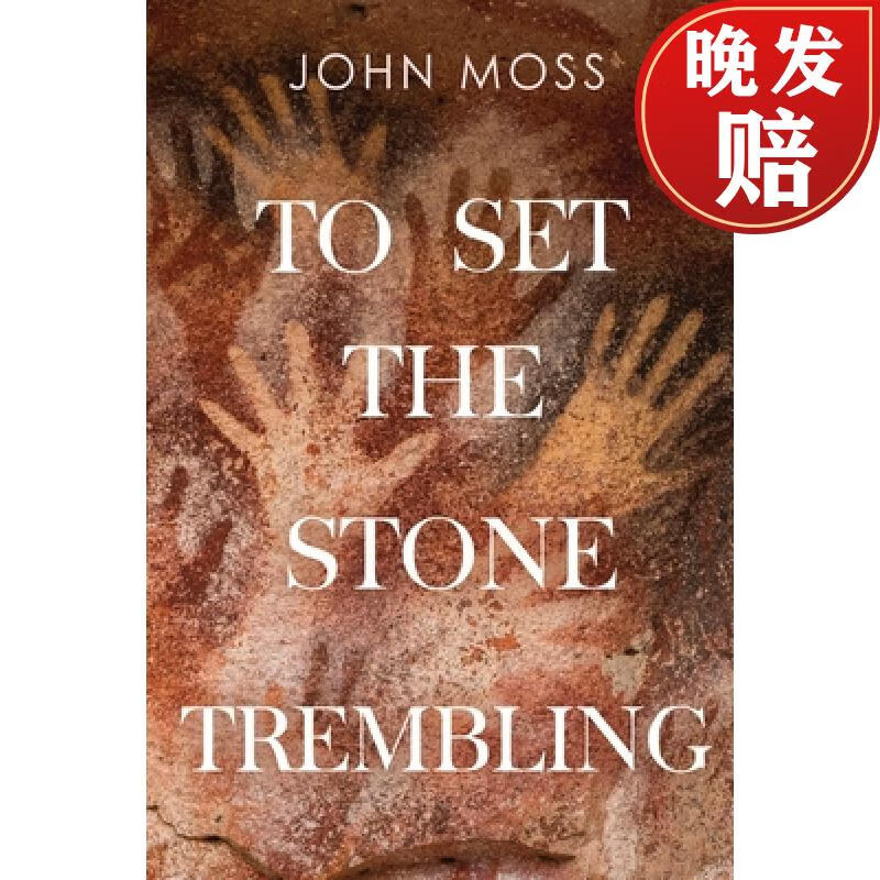 【4周达】to set the stone trembling