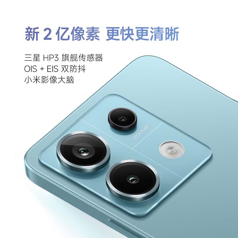 小米Redmi Note13 Pro 新2亿像素新品高通第二代骁龙7s 6.67英寸新品5G小米红米手机 时光蓝 8GB+256GB