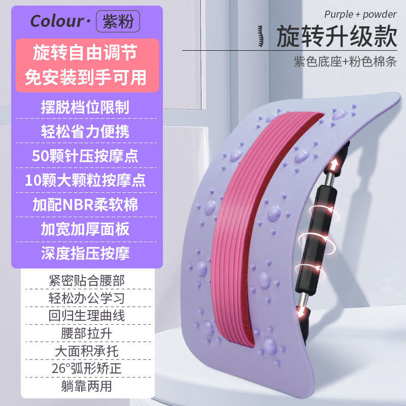 腰带按摩器舒缓器腰部按摩腰靠垫 【升级针灸款】旋转调节紫色红棉条
