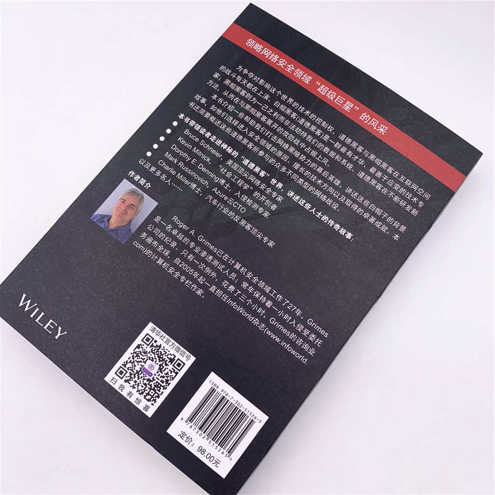 反黑客的艺术/安全技术经典译丛详情图