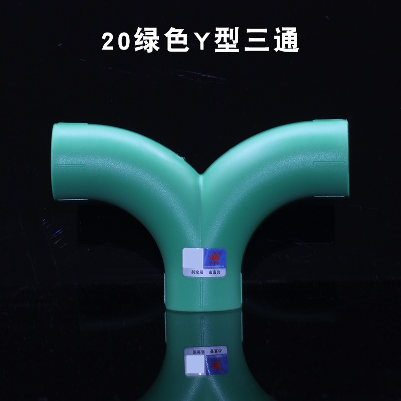 天一金牛 ppr管件顺水弯头三通大流量管件20 25 4/6分ppr水管配件 20