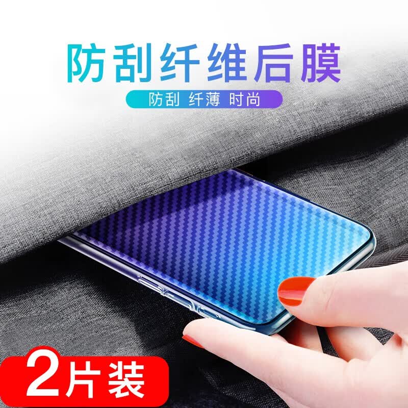 reno后膜碳纤维磨砂防刮防滑背膜手机后盖保护膜 碳纤维后膜*2片装