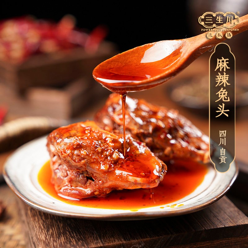 三生川麻辣兔头160g四川双流特产麻辣休闲零食办公室即食兔肉兔头两个