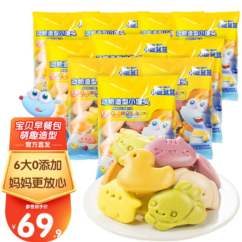 小鹿蓝蓝宝宝儿童果蔬造型小馒头半成品馒头早餐面点 动物造型小馒头80g【10袋】