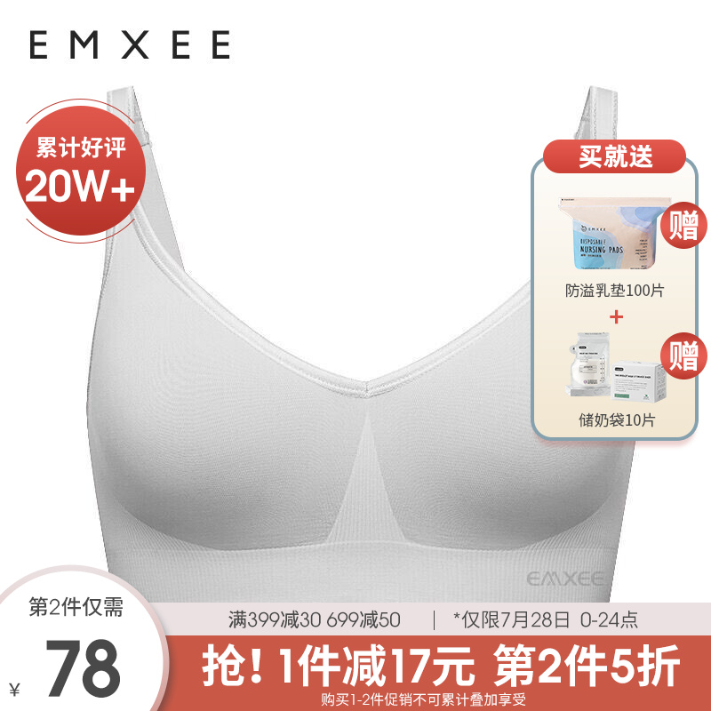 嫚熙哺乳内衣孕妇文胸价格走势与选择指南