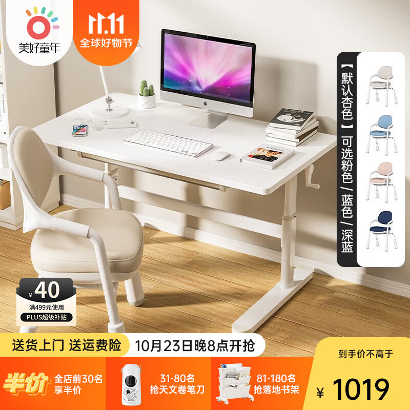 儿童书桌查历史价格|儿童书桌价格历史