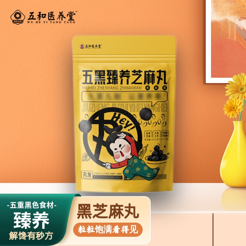 大家感受对比五和医养堂63g/袋9g*7丸黑芝麻丸真实情况如何？消费者用后感受如何