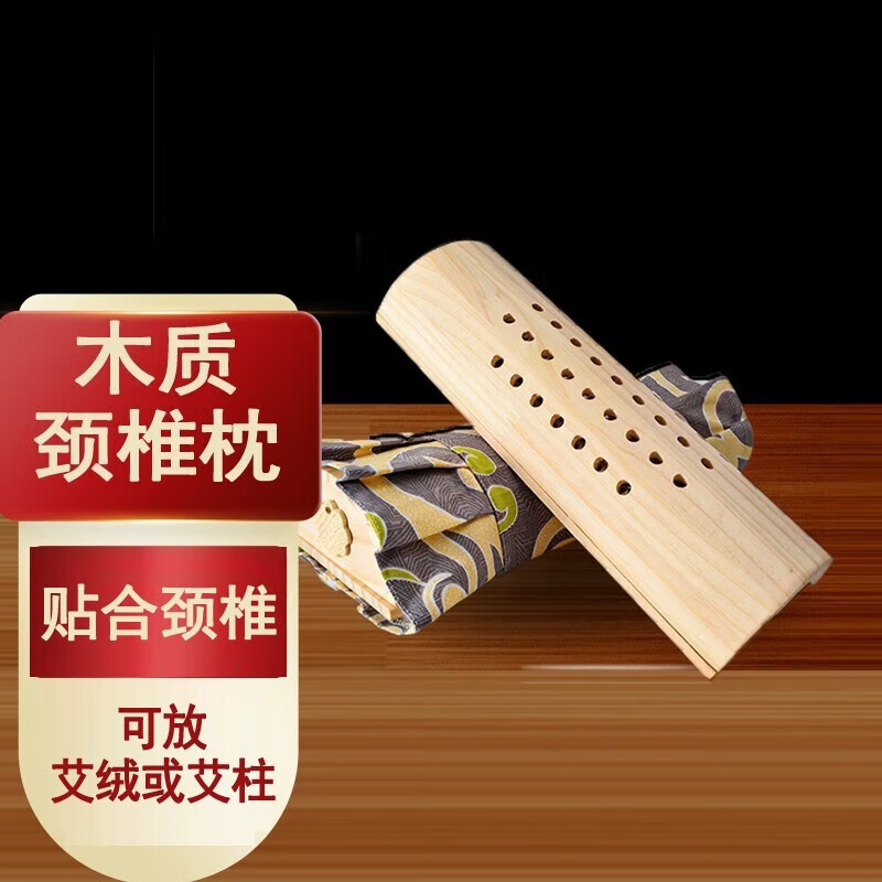 实木艾灸枕颈椎枕头 足部艾灸盒 艾灸腰枕 可搭配艾绒艾条使用 木质