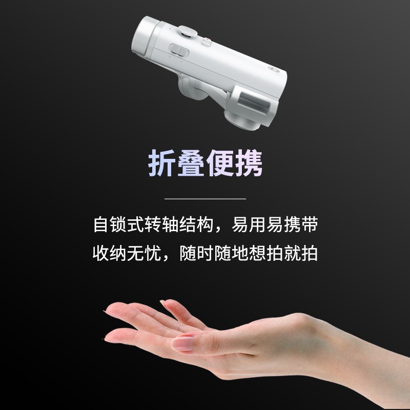 京东京造 折叠手持云台 超轻便携Capture π手机云台稳定器  三轴防抖稳定器 视频vlog拍摄