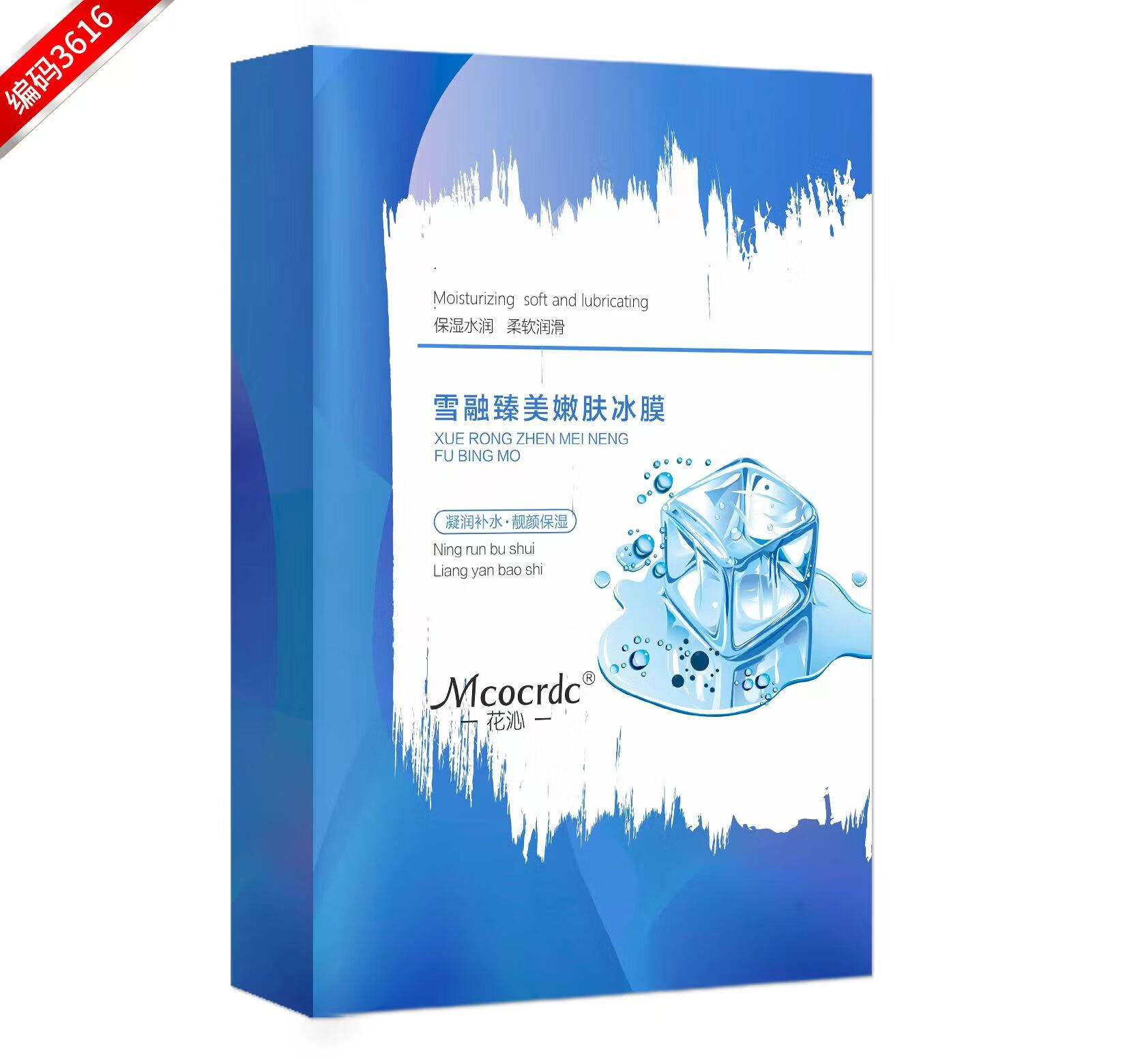 芙诗婷雪融臻美嫩肤冰膜补水保湿嫩肤紧致提亮肤色舒缓滋养面膜贴片式