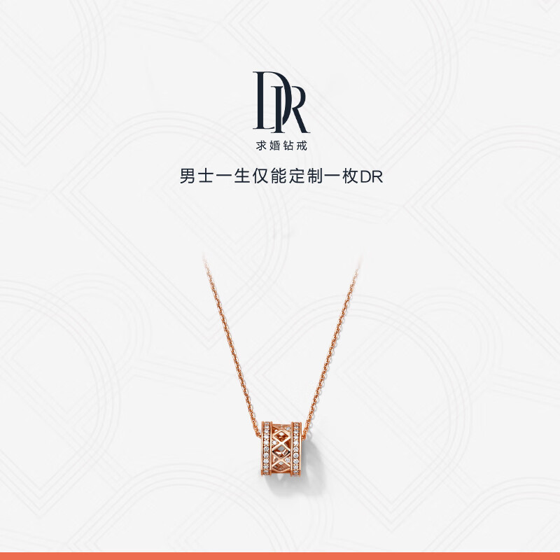 dr 红18k金钻石项链 d系列 卢浮环绕 dr会员专属定制