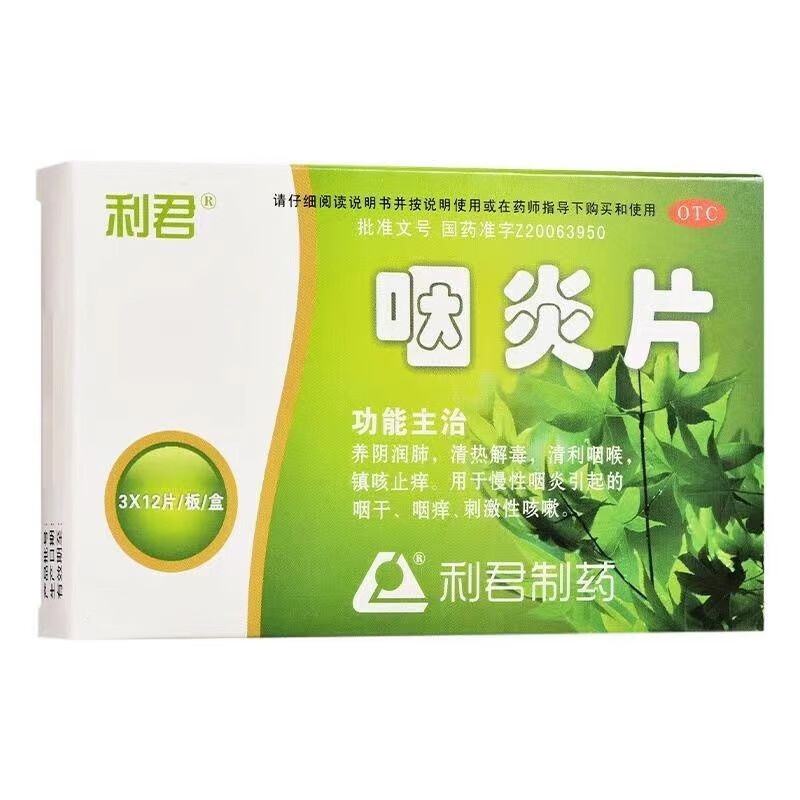 [德福康(dfco)] 咽炎片 0.25g*36片/盒 1盒