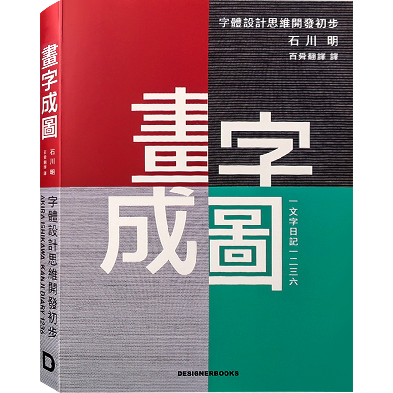 创意图形字体设计logo设计平面设计中的创意字体艺术字体平面设计书籍