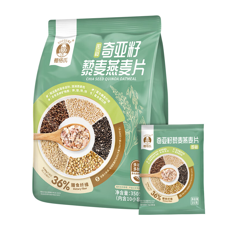 穗格氏奇亚籽藜麦燕麦片350g(35g*10袋)混合谷物即食麦片无糖精营养早餐